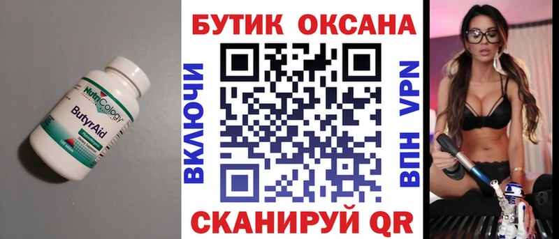 БУТИРАТ BDO  хочу наркоту  Бикин 