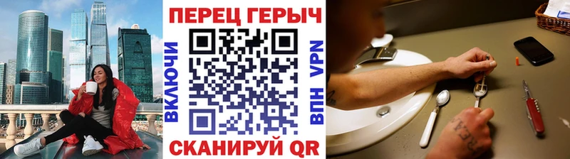 ГЕРОИН белый  Бикин 