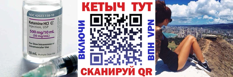 где продают   Бикин  КЕТАМИН VHQ 