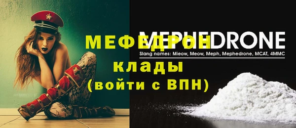 меф VHQ Балахна