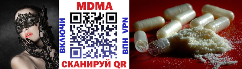 цены Бикин MDMA Molly