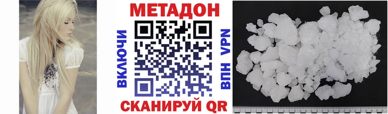 продажа наркотиков  Бикин  МЕТАДОН мёд 