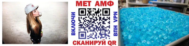 МЕТАМФЕТАМИН кристалл  где можно купить наркотик  Бикин 